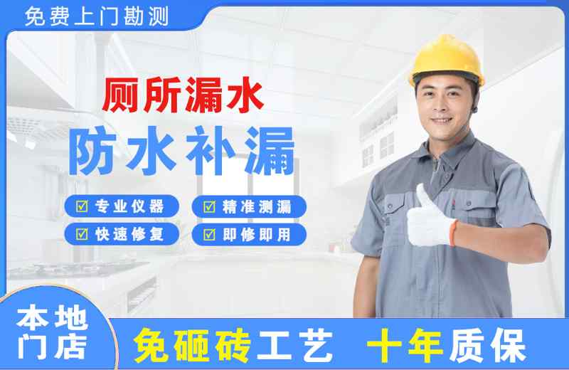 亭湖厕所漏水维修